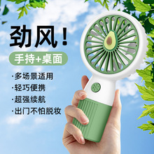 创意USB充电式迷你便携式手持式可爱学生宿舍桌面办公室小风扇