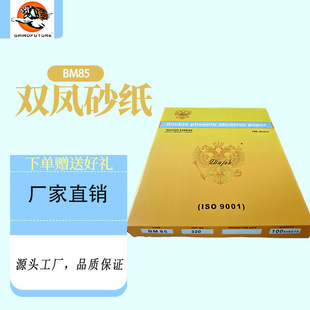 �p�PBM85��ɰ���S��ֱ�����Ҿߴ�ĥ���⌣���h�����ÿ�����ӆ