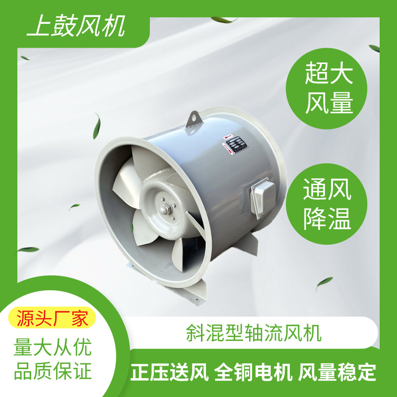 防腐斜混流风机13107~7798m3/h 298~411Pa 防爆玻璃钢轴流排风机