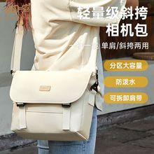 单反微单摄影包斜跨单肩相机包托特适用于索尼a6000佳能800D富士