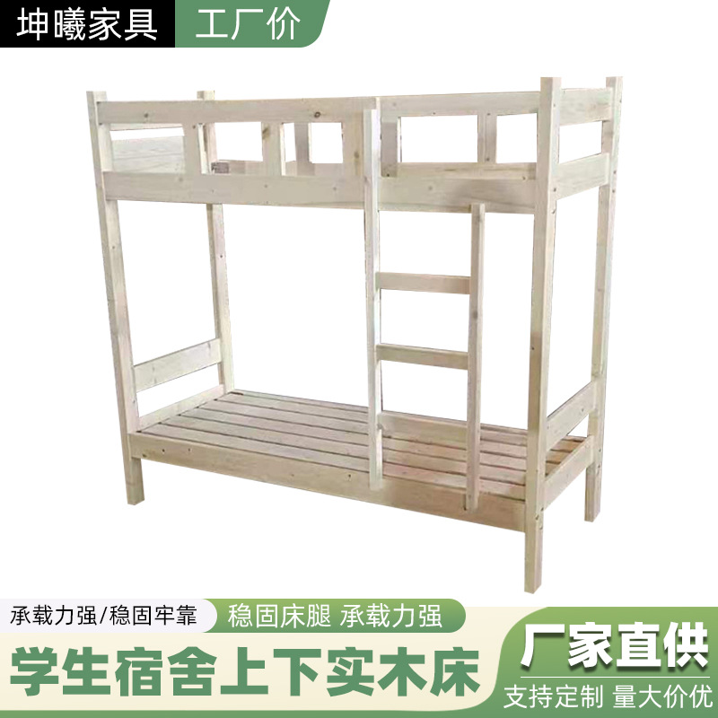 Solid Wood Pine Bunk Bed Double Dormitory Bed Dormitory Small Apartment Bottom Cabinet Rubber Wood Apartment Single Bed Camp Bed