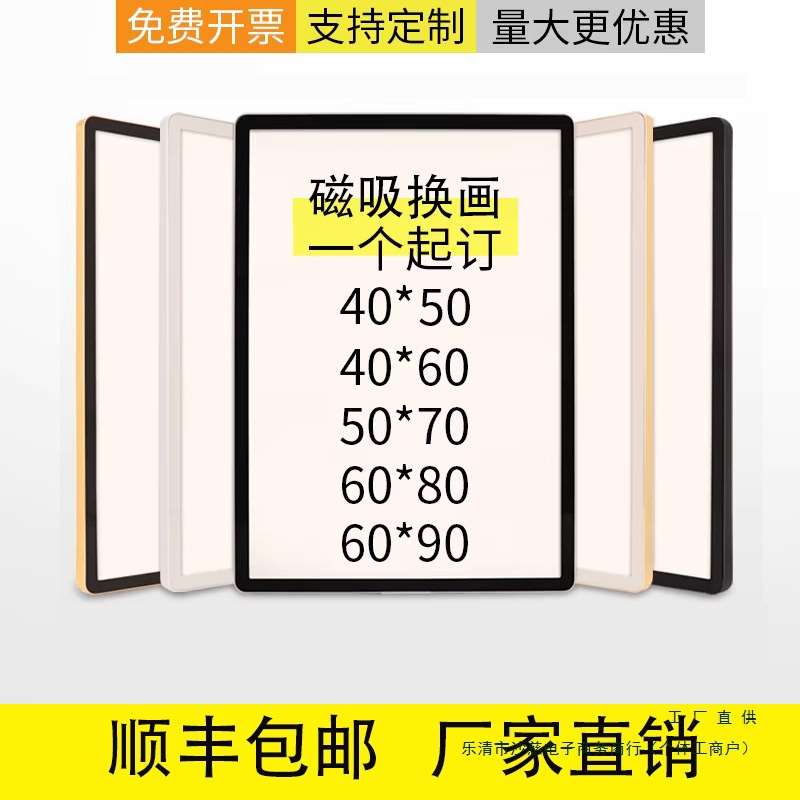 磁吸海报框电梯广告铝合金展板架a4亚克力宣传展示框相框挂墙定
