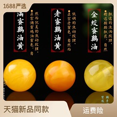 蜜蝋散珠、単珠、手飾り用ビーズ、文玩アクセサリー、丸珠、単粒、金剛星月菩提アクセサリー