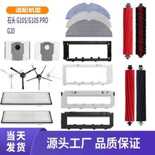 �m��ʯ�^G20 G10S�ߵؙC����������m��Ĩ���V�W��ˢ��߅ˢ�Ĳ�