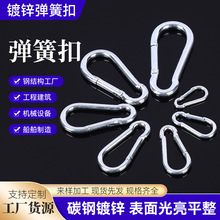弹簧扣户外金属保险扣葫芦型镀锌弹簧钩安全扣连接环索高空登山扣