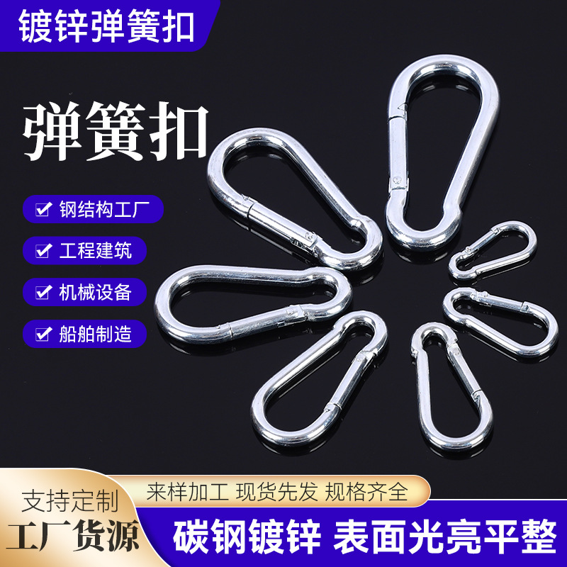 弹簧扣户外金属保险扣葫芦型镀锌弹簧钩安全扣连接环索高空登山扣