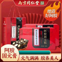 南京銅仁堂ロバ皮ゼラチン固形ケーキロバ皮ゼラチンケーキ女性の気と血を補充し、栄養を与え、調整する純粋な手作りロバ皮ゼラチンギフトバッグ