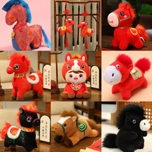 龙马精神吉祥物红色小马公仔生肖马毛绒玩具公司年会活动礼物挂件