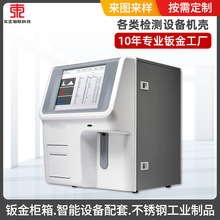 广东设备美容仪器械机壳CT检测仪医院扫描设备机钣金外壳厂家