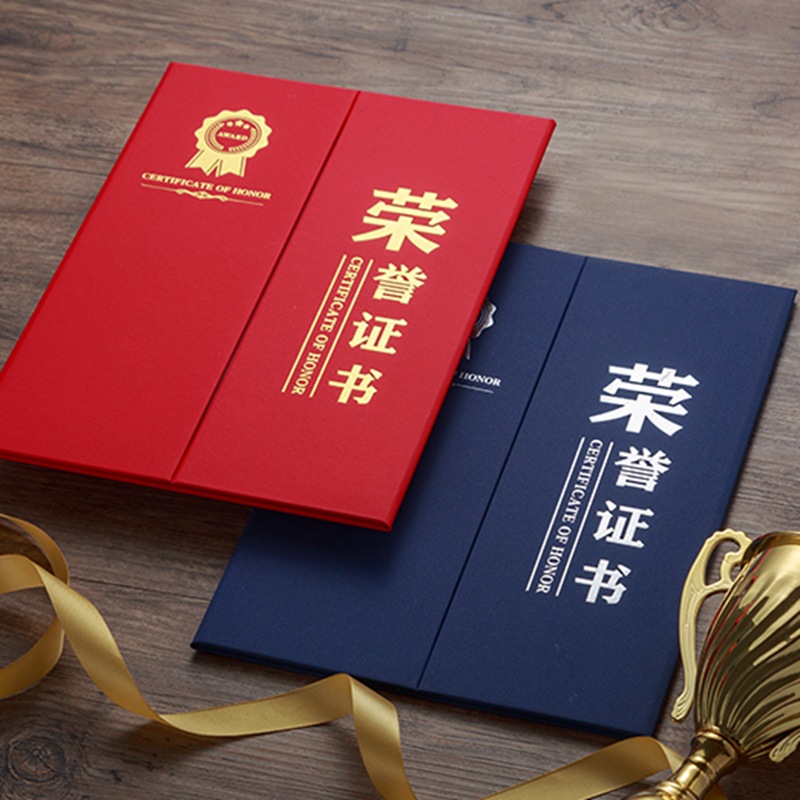 企业员工聘书A4珠光磨砂封面奖状定做烫金聘任书外壳荣誉证书定制