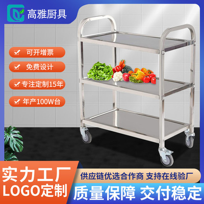 定制不锈钢餐车加厚型手推车置物架餐厅酒店厨房移动送餐收碗推车|ms