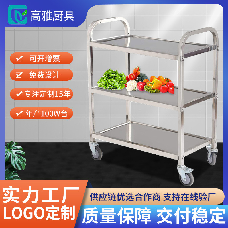 定制不锈钢餐车加厚型手推车置物架餐厅酒店厨房移动送餐收碗推车|ms