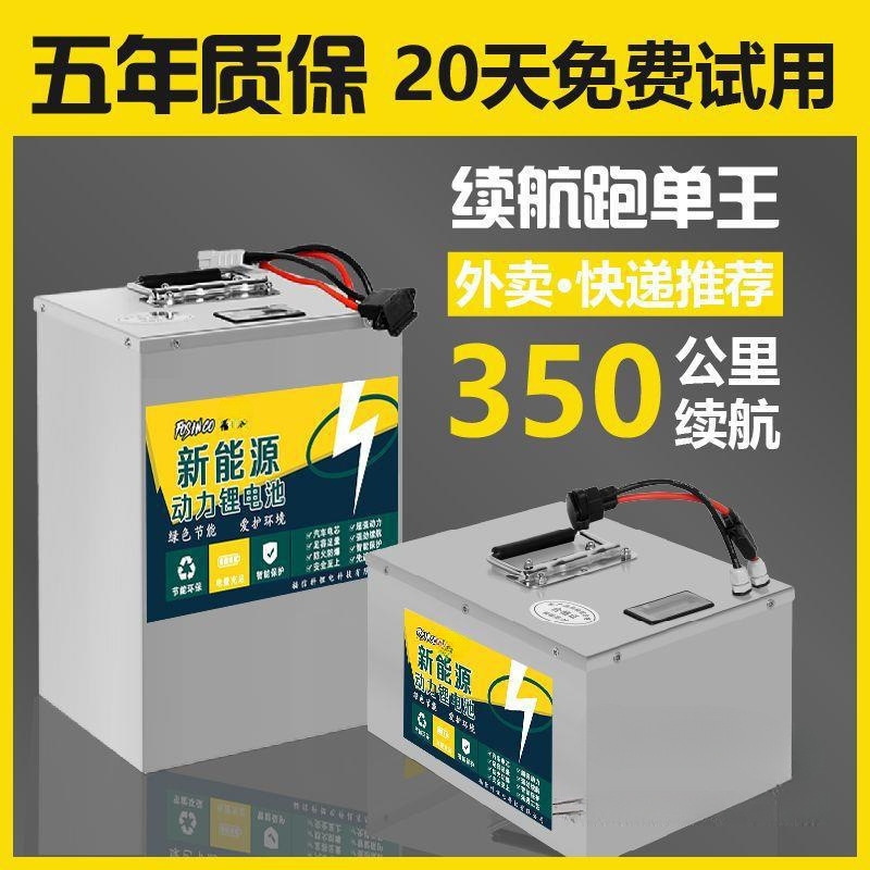 60 ボルト電気自動車リチウム電池 48V72V 大容量テイクアウトエクスプレス二輪および三輪リチウムリン酸鉄電池|undefined
