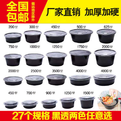黑色圆形一次性碗快餐盒外卖带盖打包盒加厚汤碗便当保鲜盒子批发