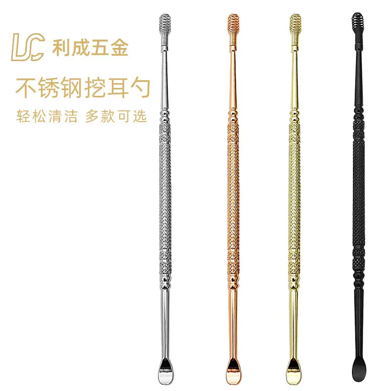 厂家现货不锈钢双头弹簧耳挖耳勺螺旋采耳工具掏耳勺耳扒双头耳挖