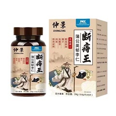断痔王蒲公英郁李仁佛手鱼腥草肉桂升级植物现货代发40片草本