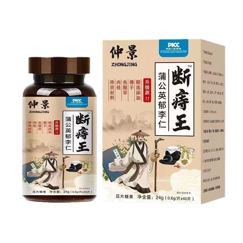 断痔王蒲公英郁李仁佛手鱼腥草肉桂升级植物现货代发40片草本|undefined