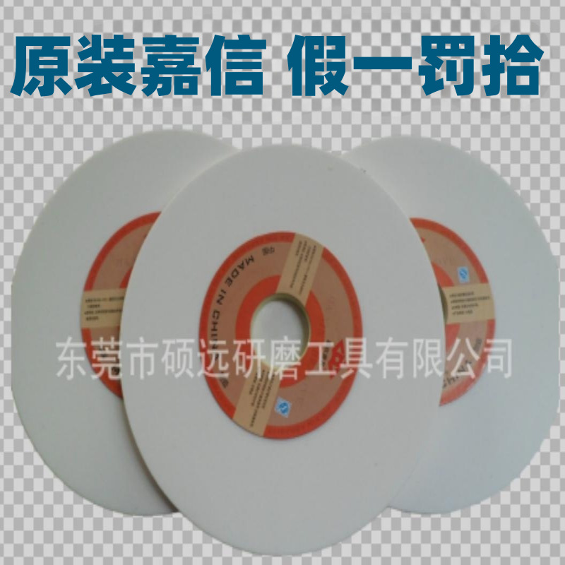 【厂价直销】批发嘉信无心磨砂轮大量现货欢迎对比