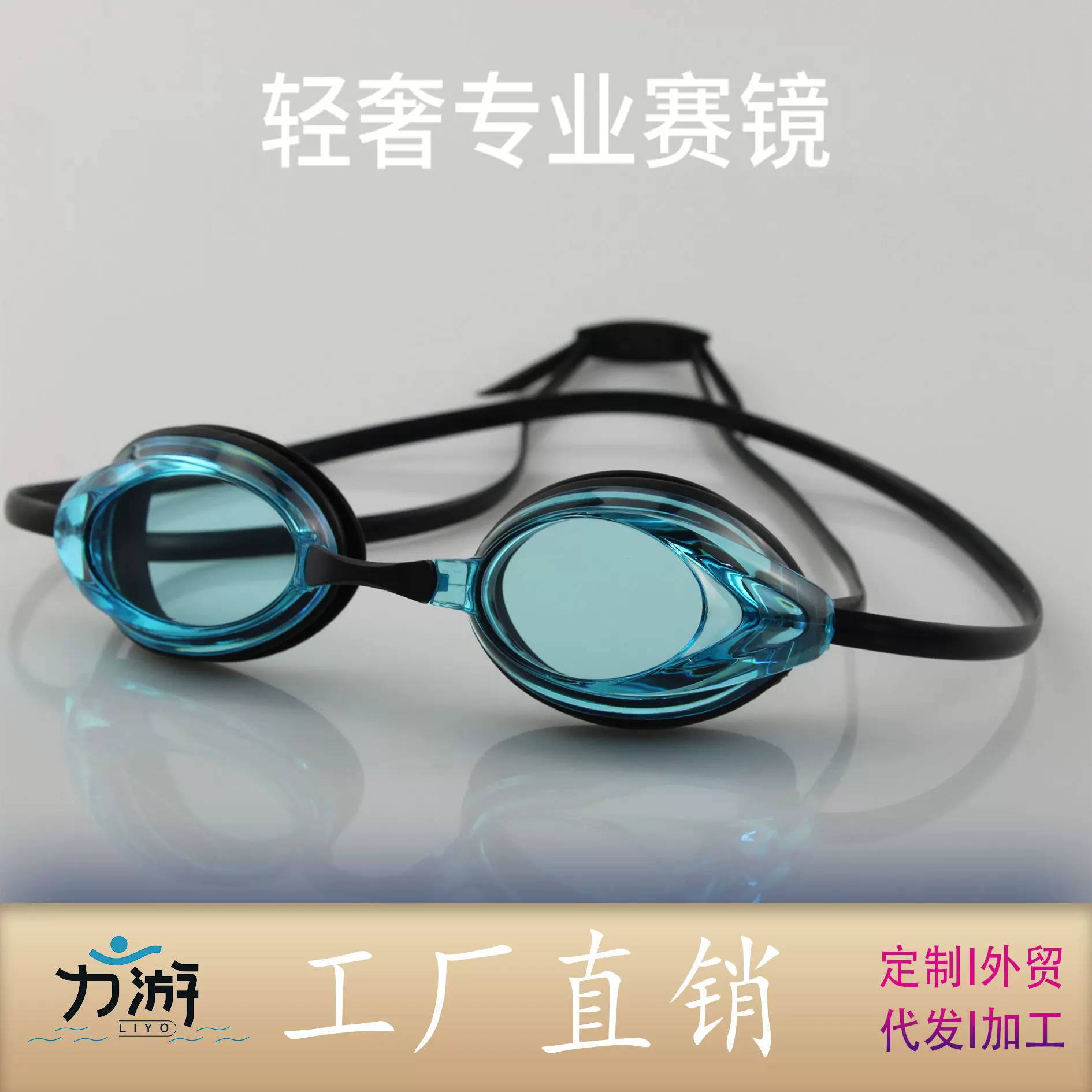 硅胶男女游泳眼镜成人高清电镀近视带度数专业泳镜厂家外贸批发