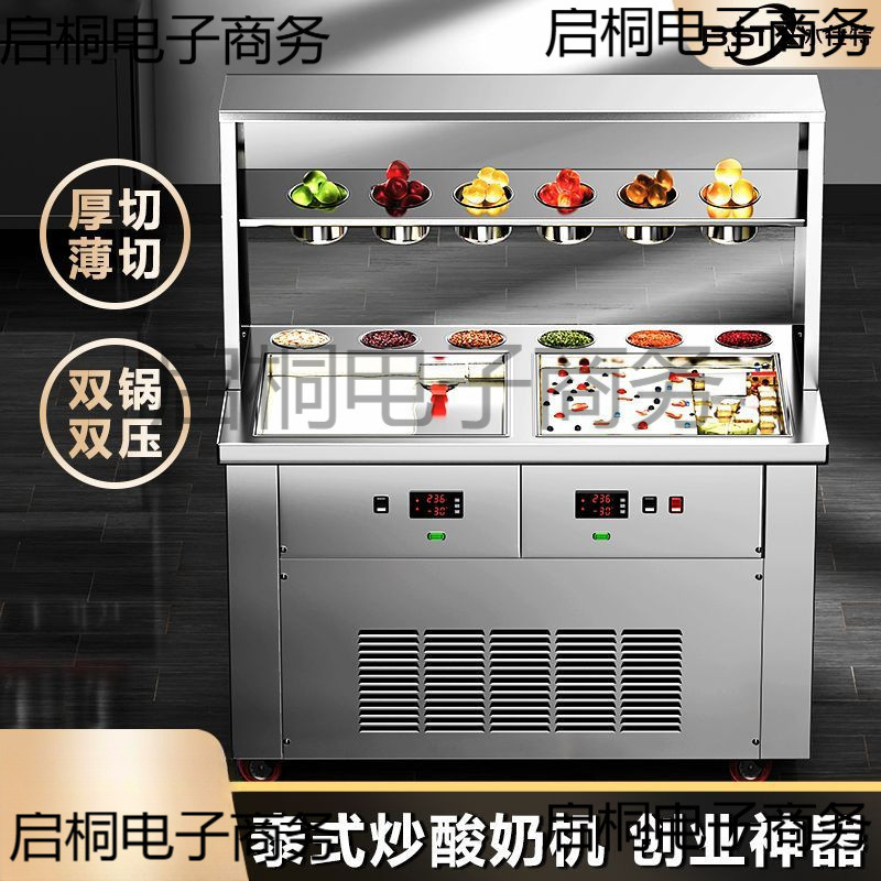 Thick-Cut Yogurt Machine for Street Vendors, Ice Cream Fryer, Fried Milk Ice Cream Roll Machine, Single/Double Commercial Use
