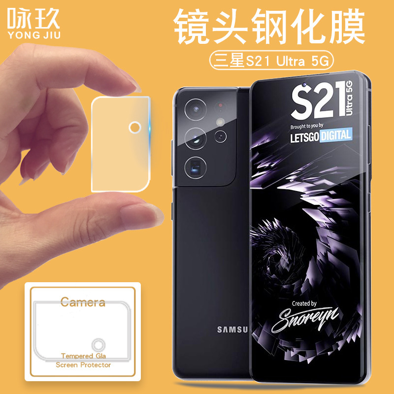 For Samsung S21Ultra lens tempered film Samsung S21 5G lens film S21 + camera glass film