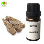 单方精油10ml样品装超临界当归油香附油苍术油厚朴油日化香薰原料