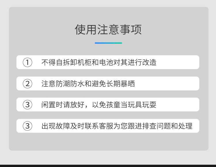 测试机详情页_21