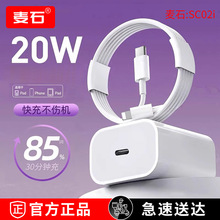 ����ʯ������ƻ��6-14�������װPD20W�����ؿ���ͷ������SC02i
