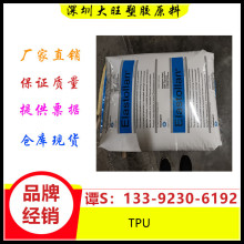 TPU 德國巴斯夫 1185A10 擠出級電動工具電纜健身器材汽車應用