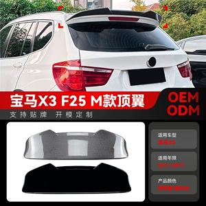 2011-2017 BMW X3 F25 M Üçün Kiçik Quyruq Sabit Külək Spoiler Modifikasiyası