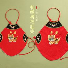 婴儿肚兜棉新生儿护脐带四季款大红宝宝肚兜婴幼儿百天刺绣肚围