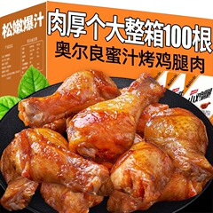 オルレアンチキンレッグ、すぐに食べられる夜食、調理済みスナック、スナック食品、スナック、煮込みの箱、卸売、非アヒルレッグ