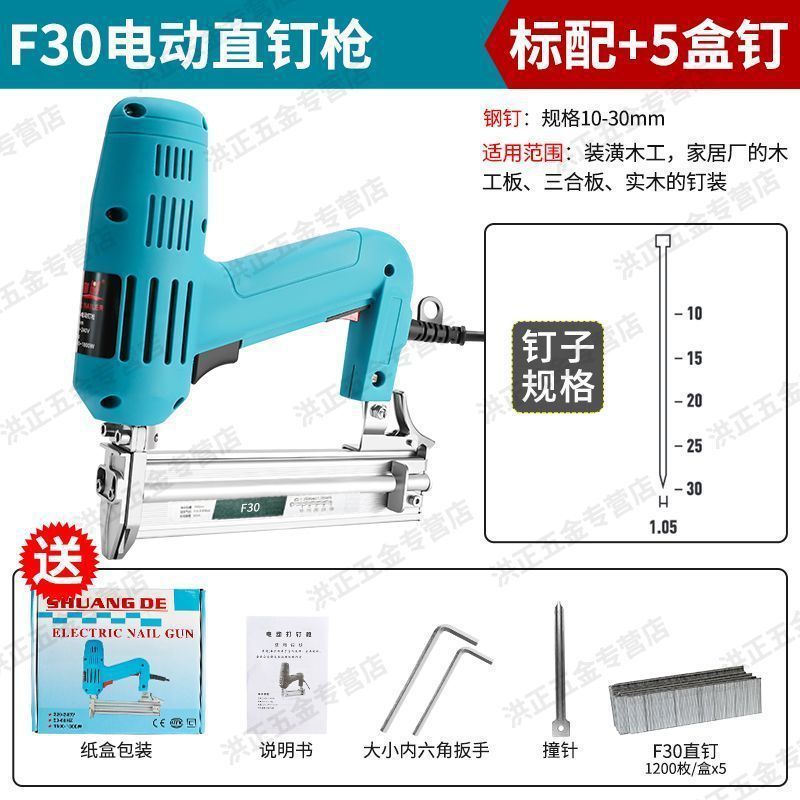 電動釘銃F30直釘銃両用コード釘奪い電気釘銃釘打ち器木工ツール釘打ち鋼釘銃|undefined