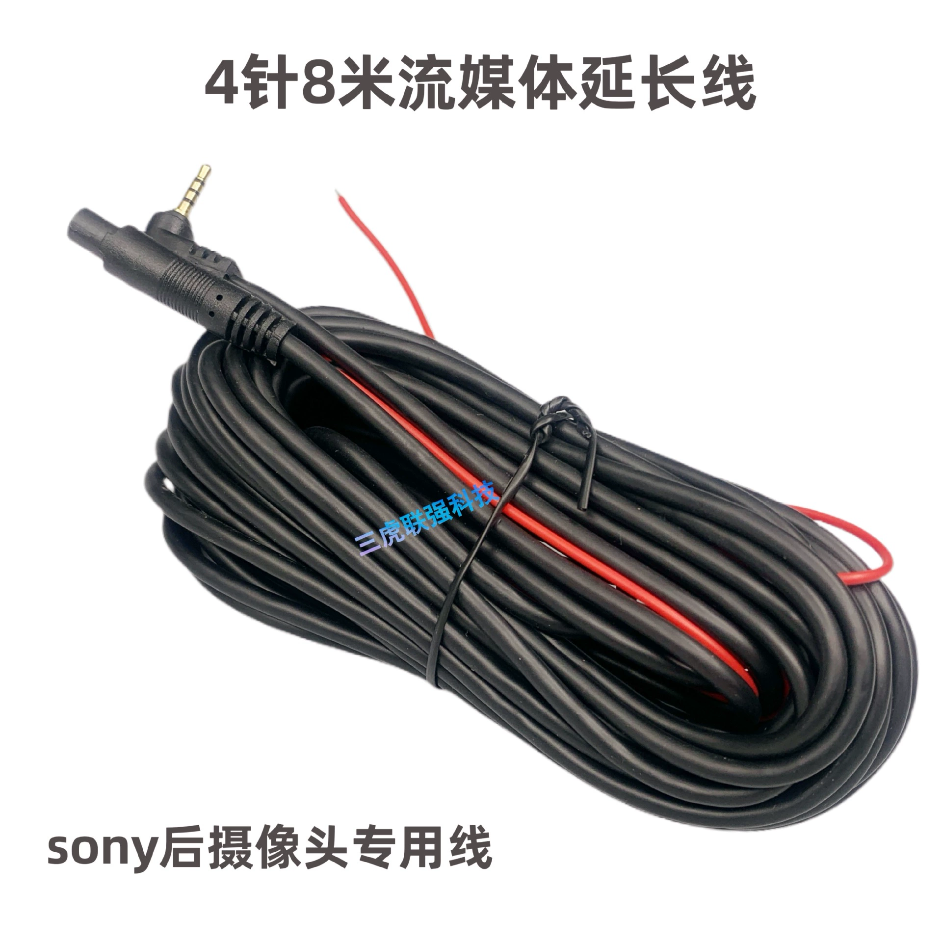 Оптовая продажа универсальный видеорегистратор 4-контактный 4-лунный потоковый удлинитель заднего вида 10 м 15 м плюс длинная линия 12V-4V