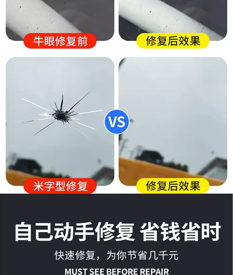 Suitable for Car Glass Crack Repair Liquid Front Windshield Crack Crack Reducer Liquid Repair Tool Repair