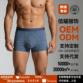 男士平角裤;其它男士内裤;男士三角裤