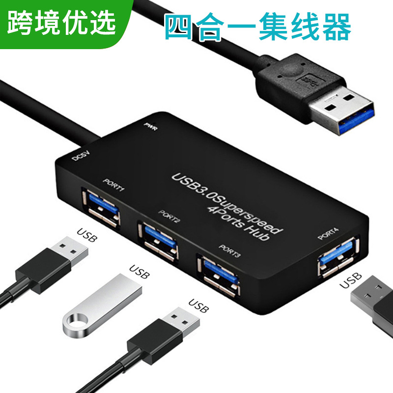 Ultra-thin 4-port 3.0 usb splitter multi-interface hub usb hub computer extender external power supply