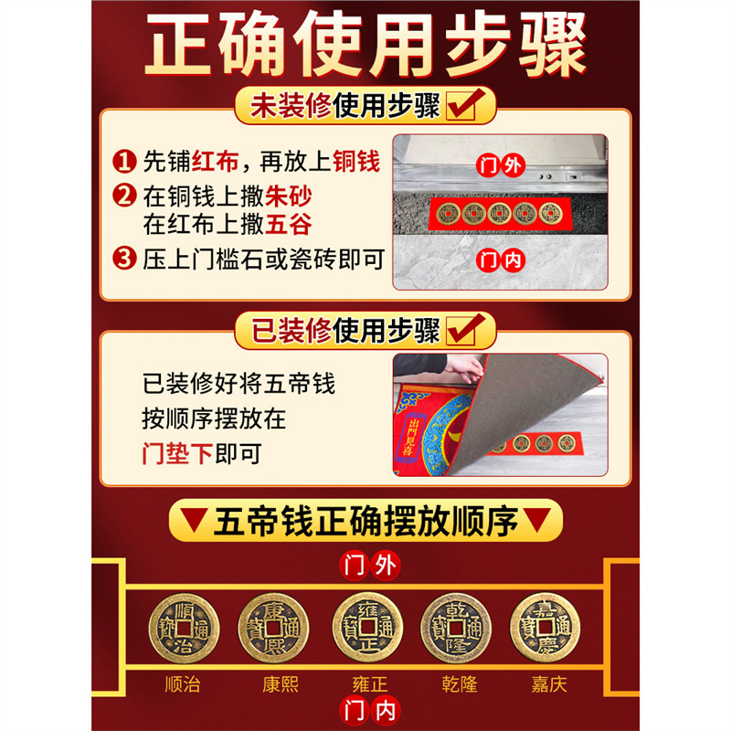 五帝のお金、純真鍮の玄関石、本物の銅貨、古代の貨幣、新築住宅の装飾玄関ドア|undefined