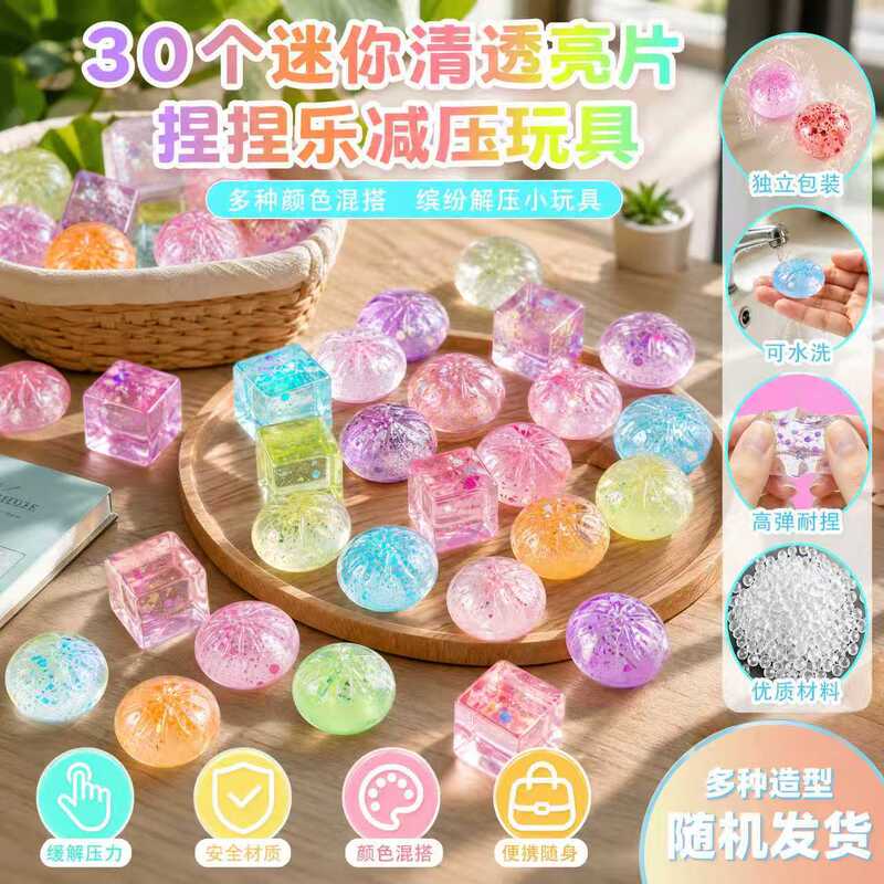 Cross-border bestseller: gold glitter sequin mini bun stress-relief toy, a magical gadget for venting and reducing stress
