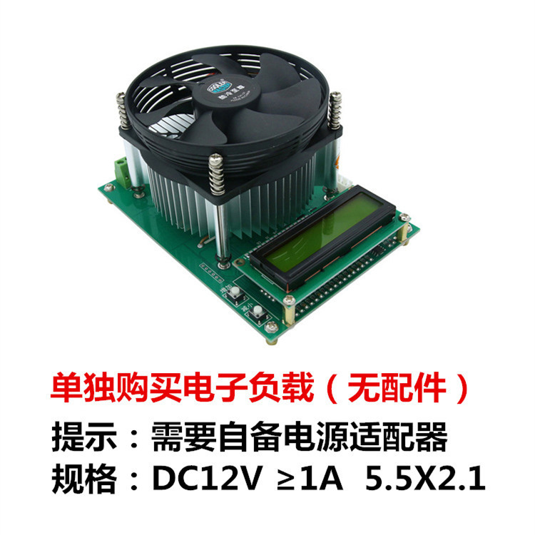 Purchase electronic load separately (no accessories)