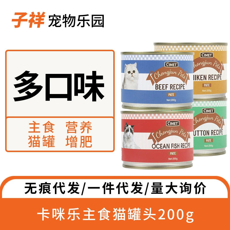 Кармин кошка влажный корм кошка основной продукт питания консервы полная цена основных продуктов питания может котенок молочный торт консервы полный этап для мульти-вкус