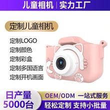 工厂定制高清儿童数码相机礼品便携式儿童可拍照儿童相机迷你2025