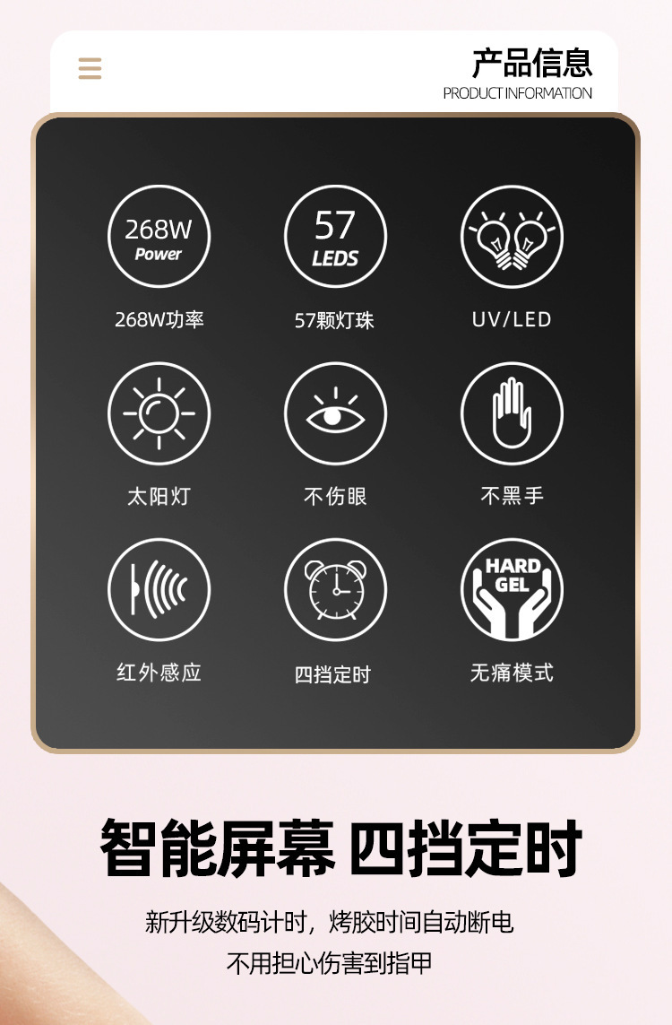 268W UV Nail Curing Lamp Dryer Machine