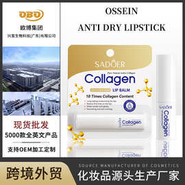 跨境骨胶原抗干裂润唇膏保湿补水SADOER秋冬季保湿唇膜外贸批发