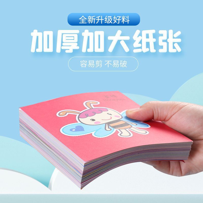 儿童剪纸手工幼儿园2-6岁宝宝入门小孩玩具diy制作材料包卡纸套装