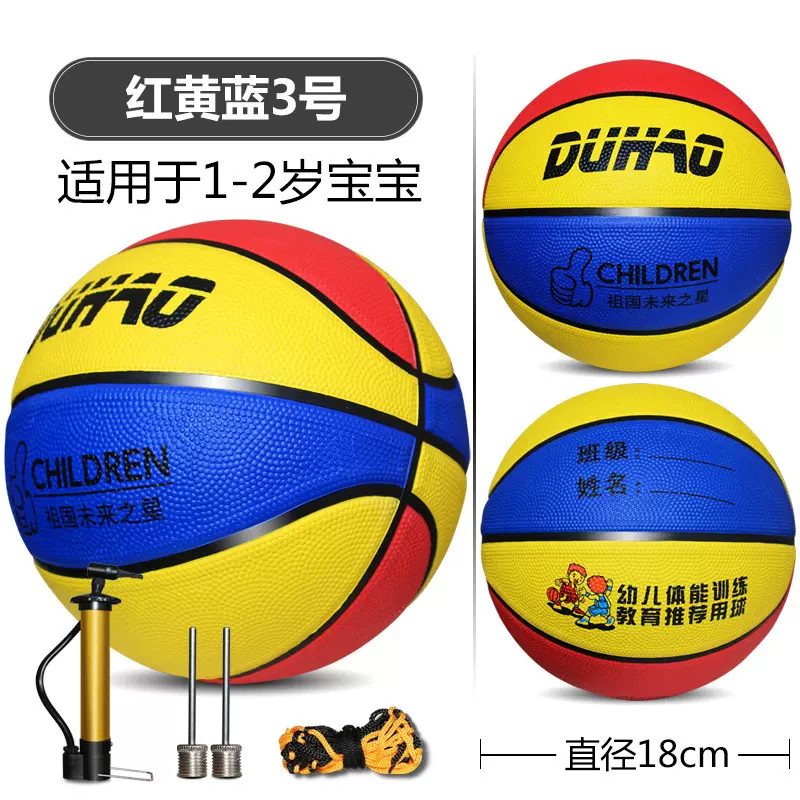 厂家儿童篮球幼儿园小学生4号5号7号3号宝宝皮球小孩训练专用蓝球