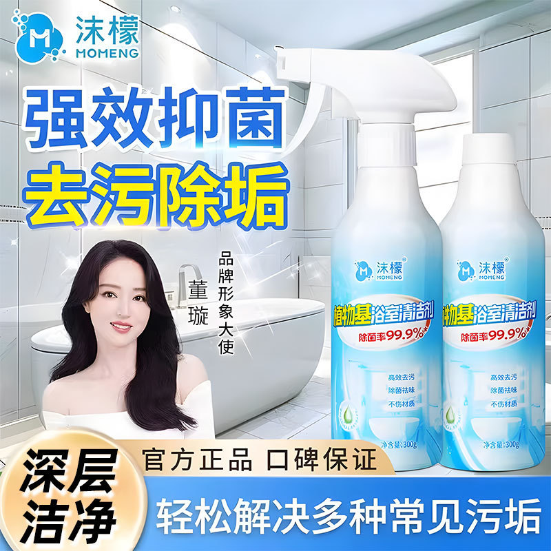 [Premium Selection] Lemon Plant-Based Bathroom Cleaner, Multi-Purpose for Household and Wall Cleaning