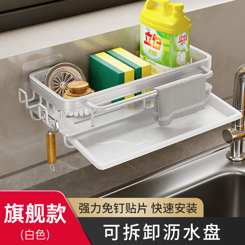 台所の雑巾棚穴なし棚壁掛け式家庭用排水収納棚水槽バスケット用品卸売り|undefined