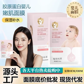 贴片面膜;面霜;眼膜