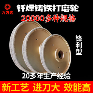 Factory direct supply brazed diamond grinding wheel grinding iron casting burr cylindrical grinding 400 brazed non-stick blade grinding wheel